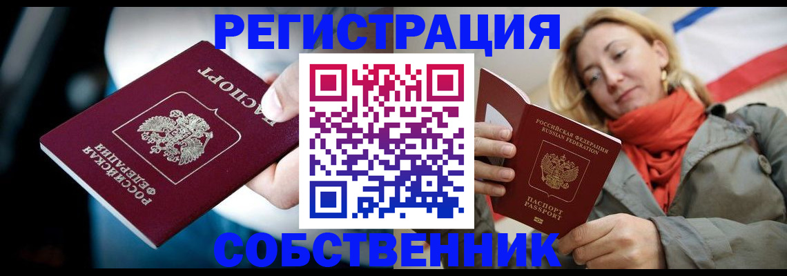 регистрация для дет. сада в Фрязино