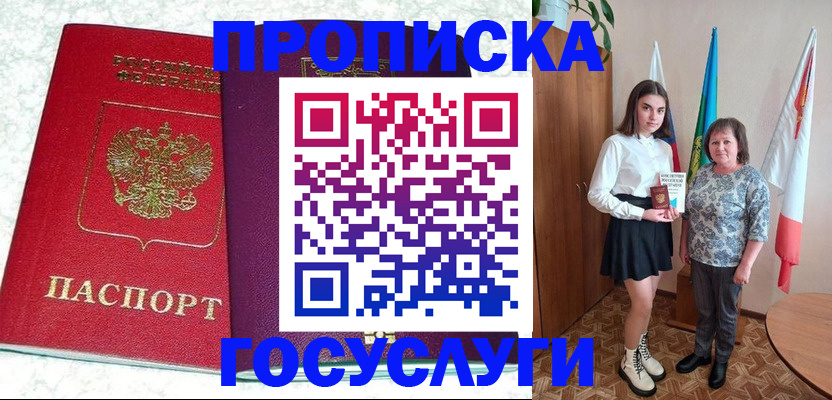 найти адрес прописки в Фрязино