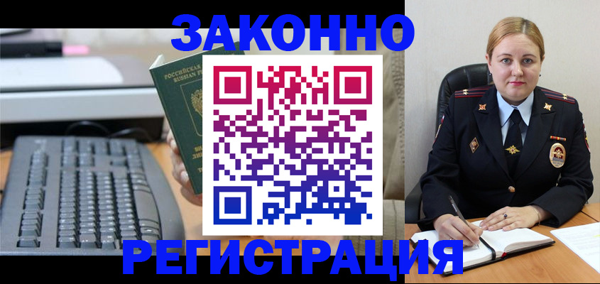 прописка для военкомата в Фрязино