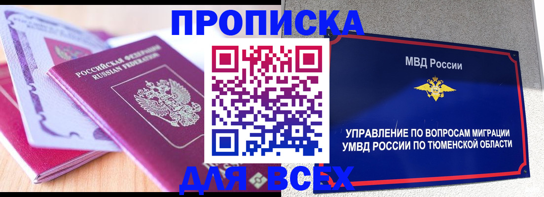 регистрация для школы в Фрязино